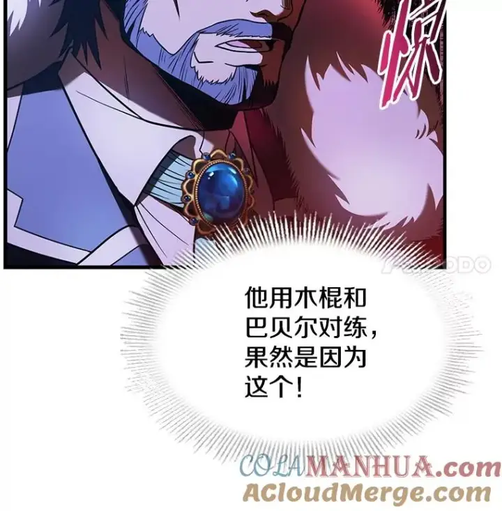 《史诗级枪骑士再临》9.对练图85