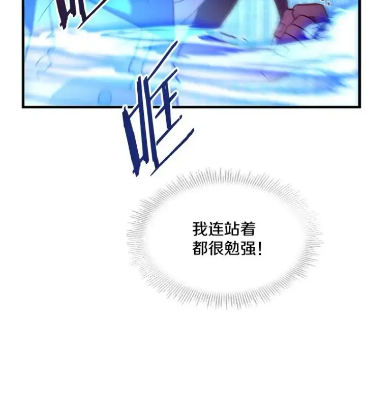《史诗级枪骑士再临》9.对练图90