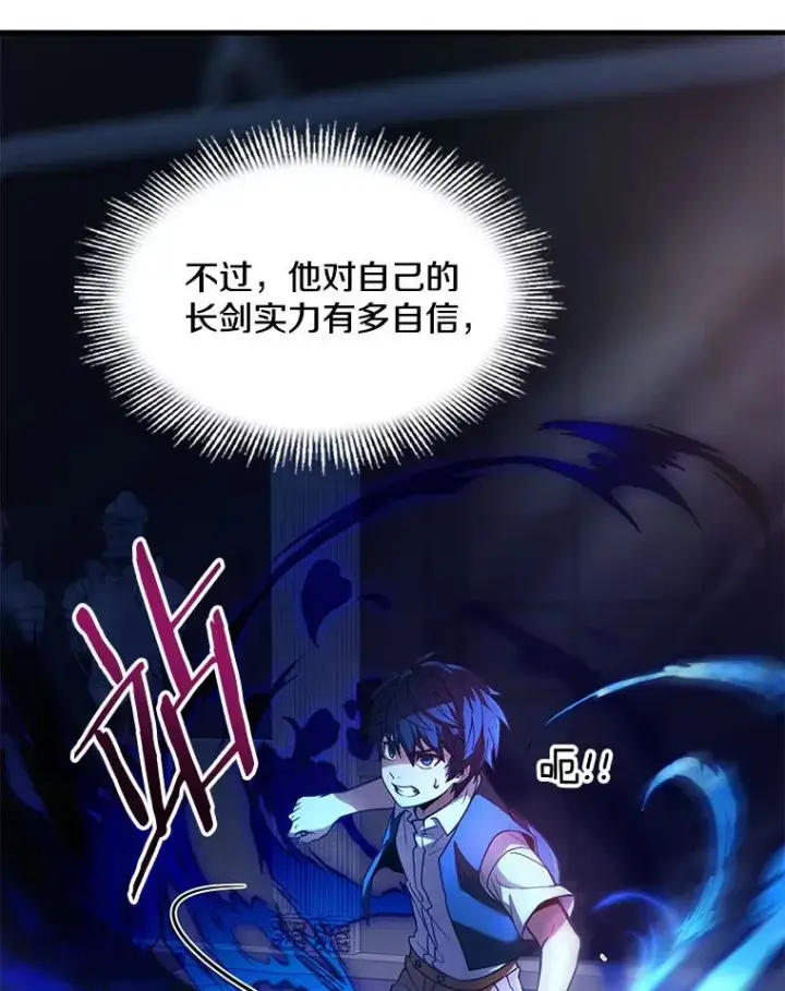 《史诗级枪骑士再临》9.对练图91