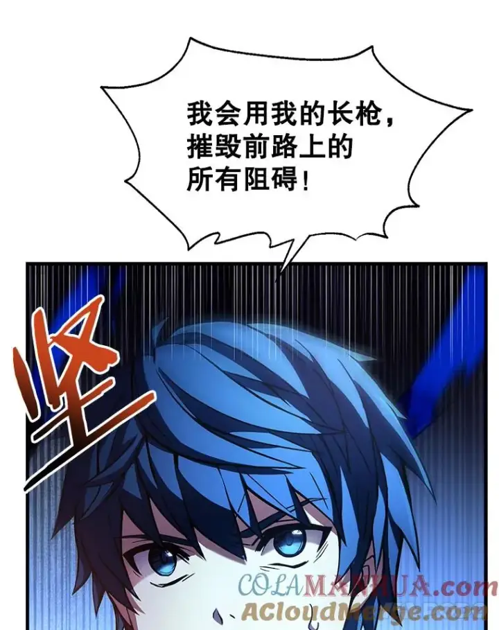 《史诗级枪骑士再临》9.对练图93