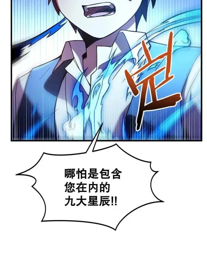 《史诗级枪骑士再临》9.对练图94