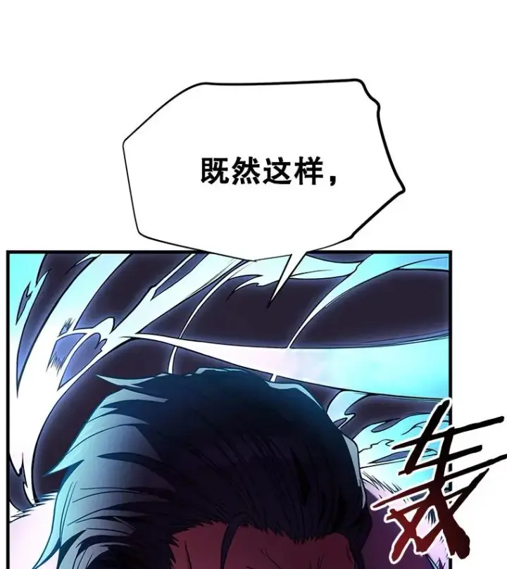 《史诗级枪骑士再临》9.对练图95