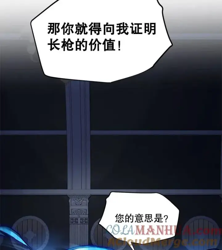 《史诗级枪骑士再临》9.对练图97