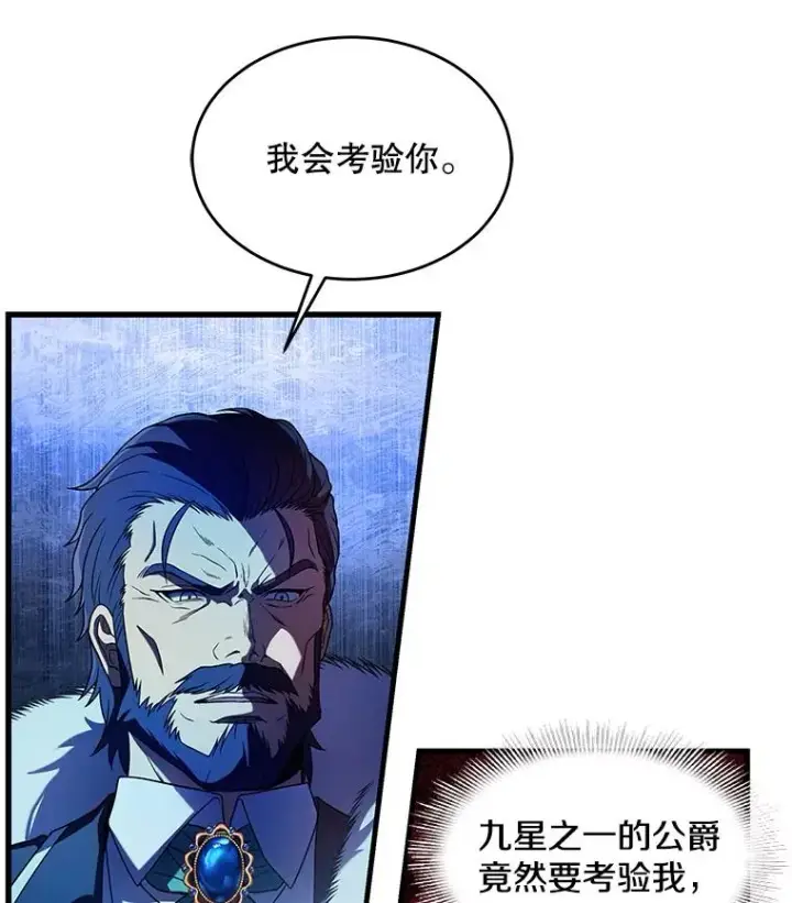 《史诗级枪骑士再临》9.对练图99