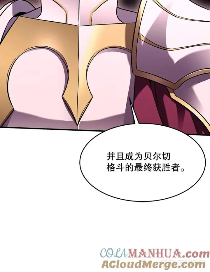 漫画《史诗级枪骑士再临》99.花语第101张图