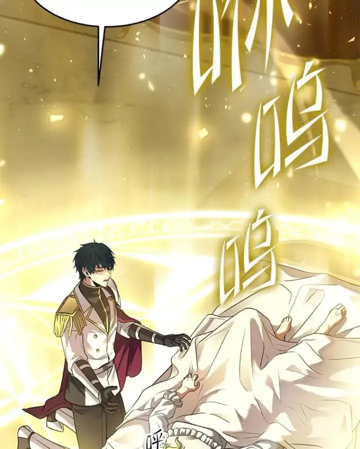 漫画《史诗级枪骑士再临》99.花语第106张图