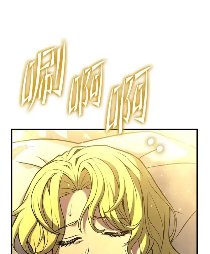 漫画《史诗级枪骑士再临》99.花语第112张图