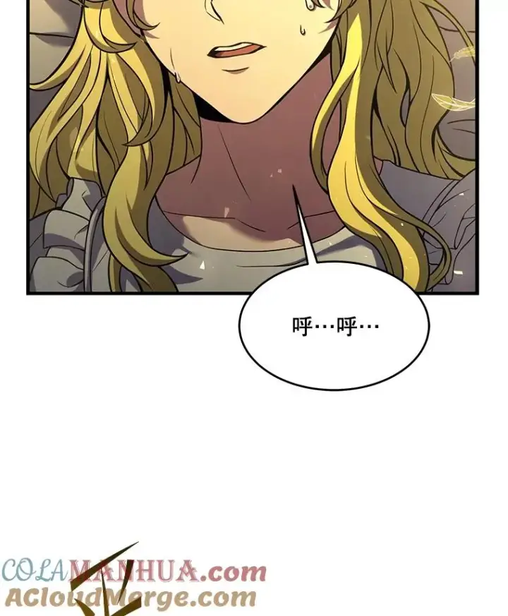 漫画《史诗级枪骑士再临》99.花语第113张图