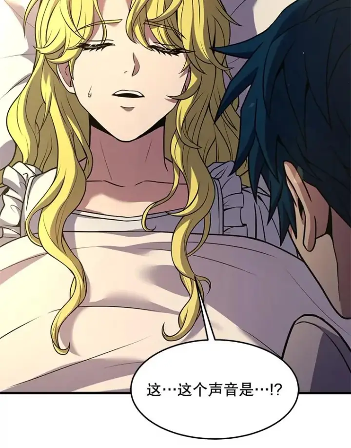 漫画《史诗级枪骑士再临》99.花语第116张图