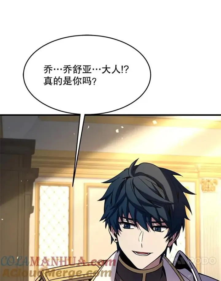 漫画《史诗级枪骑士再临》99.花语第117张图