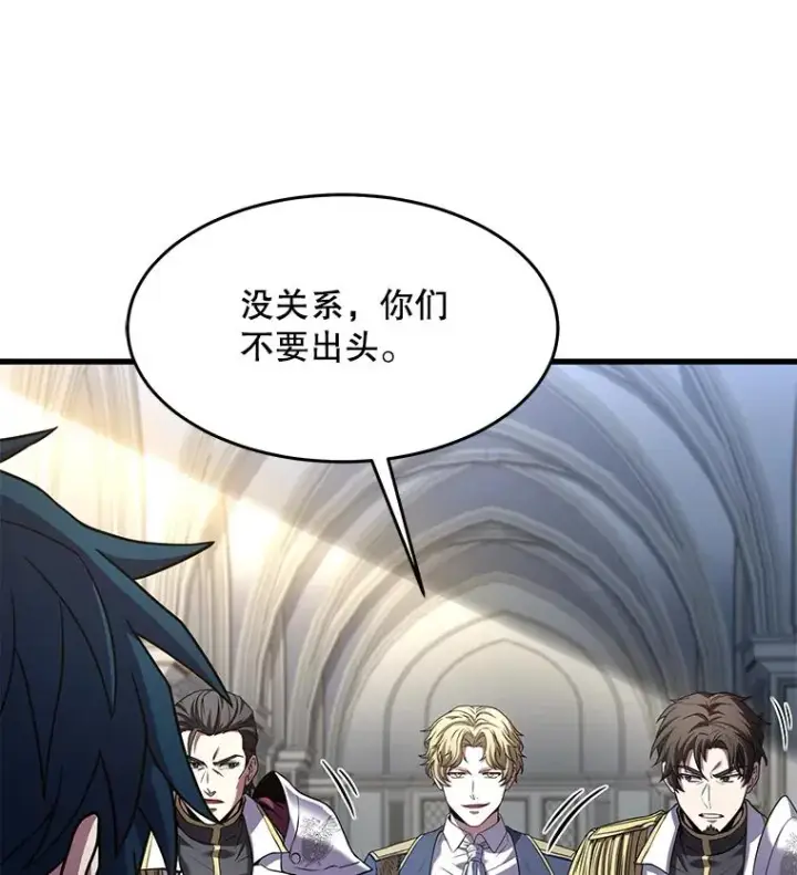 漫画《史诗级枪骑士再临》99.花语第12张图