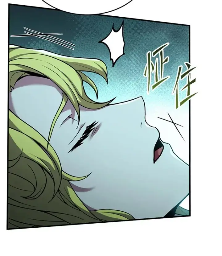 漫画《史诗级枪骑士再临》99.花语第124张图