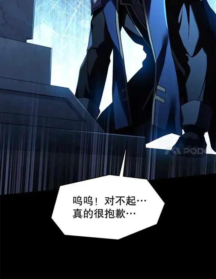漫画《史诗级枪骑士再临》99.花语第128张图