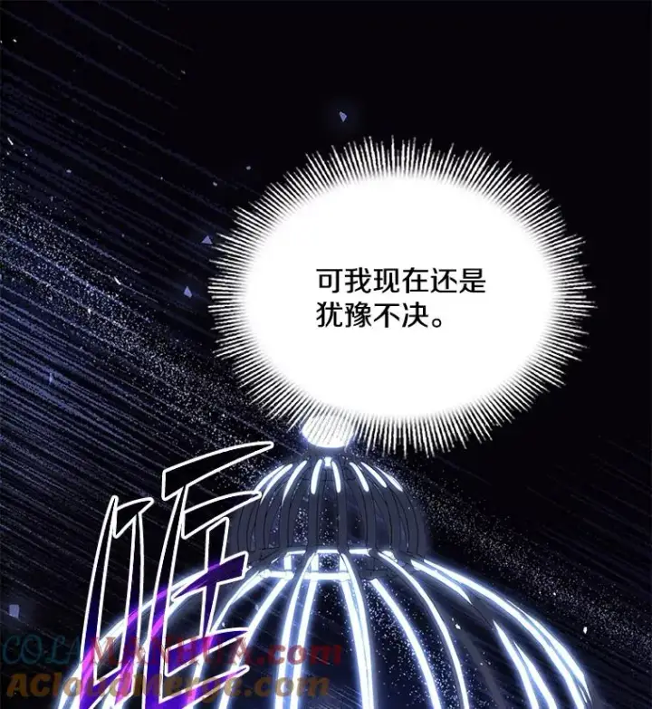 漫画《史诗级枪骑士再临》99.花语第129张图