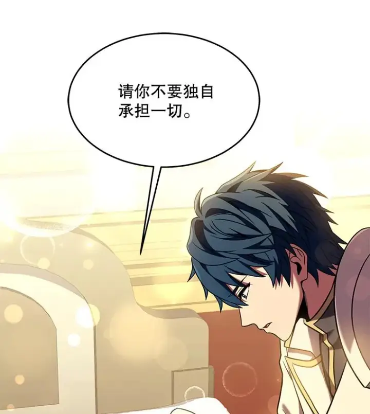 漫画《史诗级枪骑士再临》99.花语第134张图
