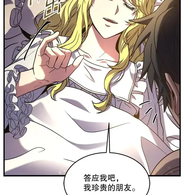 漫画《史诗级枪骑士再临》99.花语第139张图
