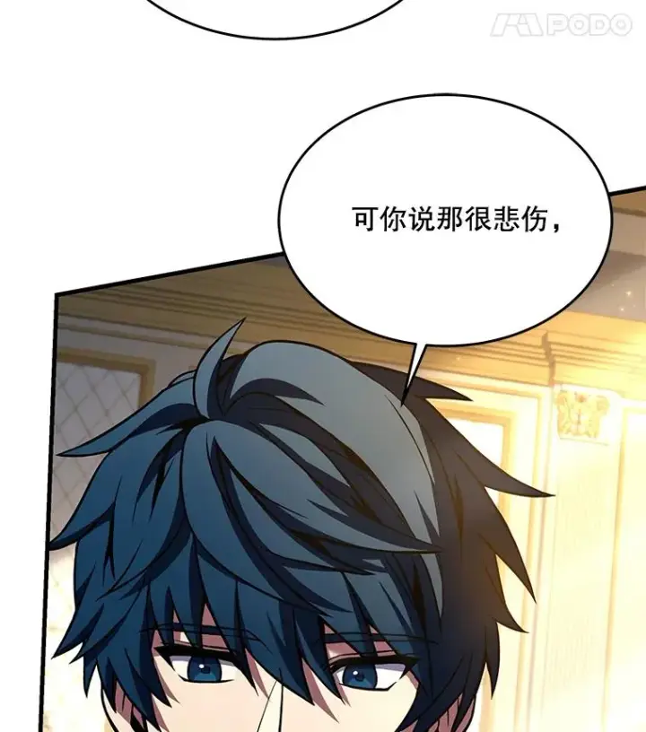 漫画《史诗级枪骑士再临》99.花语第144张图