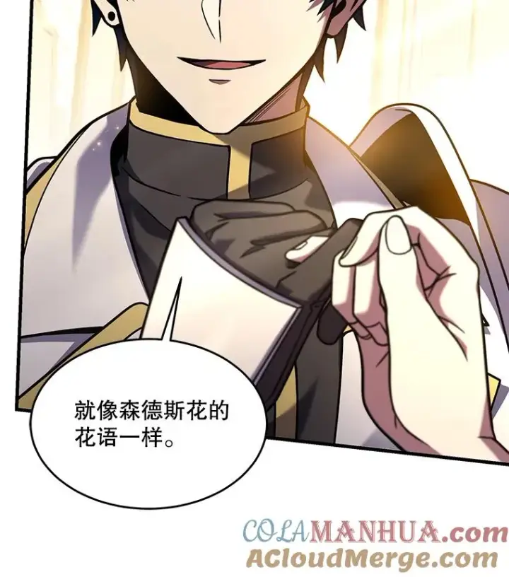 漫画《史诗级枪骑士再临》99.花语第145张图