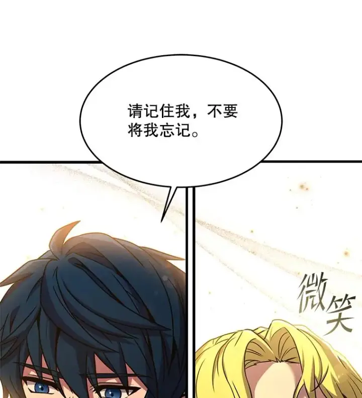 漫画《史诗级枪骑士再临》99.花语第148张图