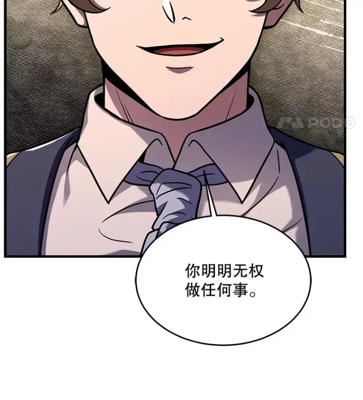 漫画《史诗级枪骑士再临》99.花语第15张图