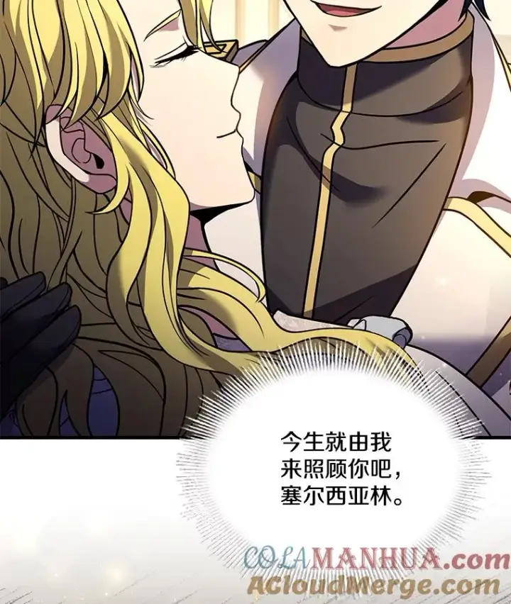 漫画《史诗级枪骑士再临》99.花语第157张图