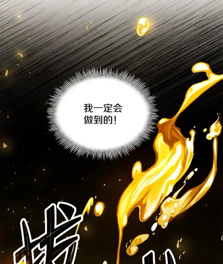 漫画《史诗级枪骑士再临》99.花语第158张图