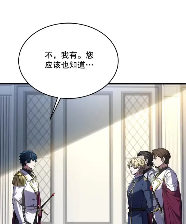漫画《史诗级枪骑士再临》99.花语第16张图