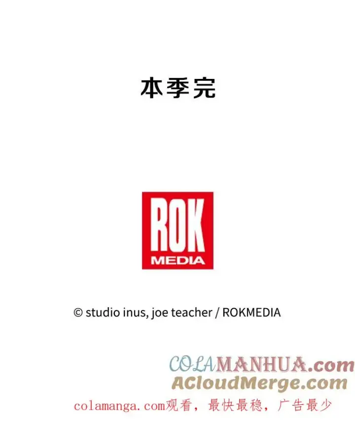 漫画《史诗级枪骑士再临》99.花语第161张图