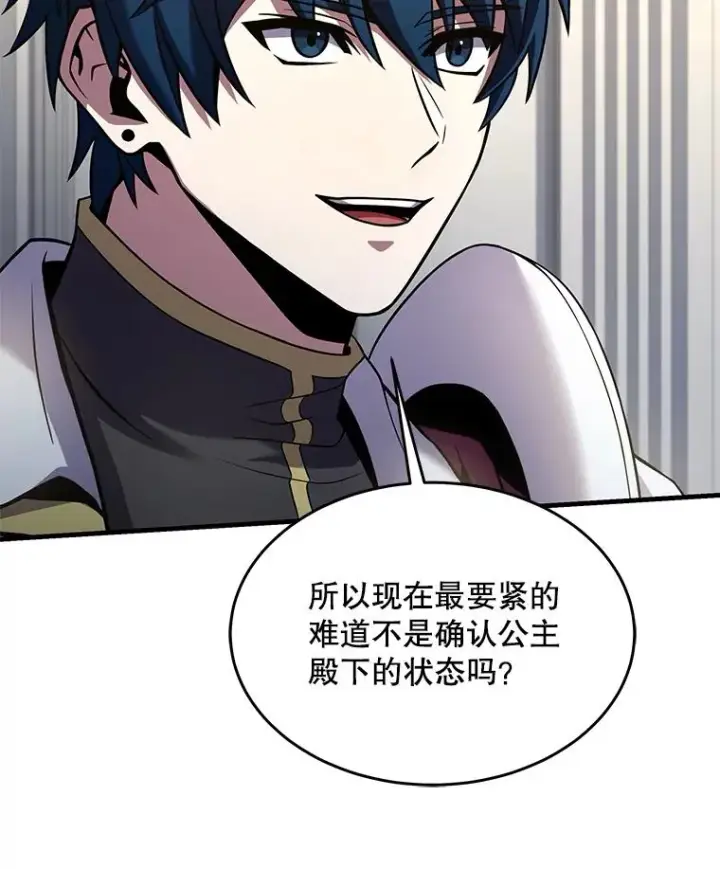 漫画《史诗级枪骑士再临》99.花语第19张图