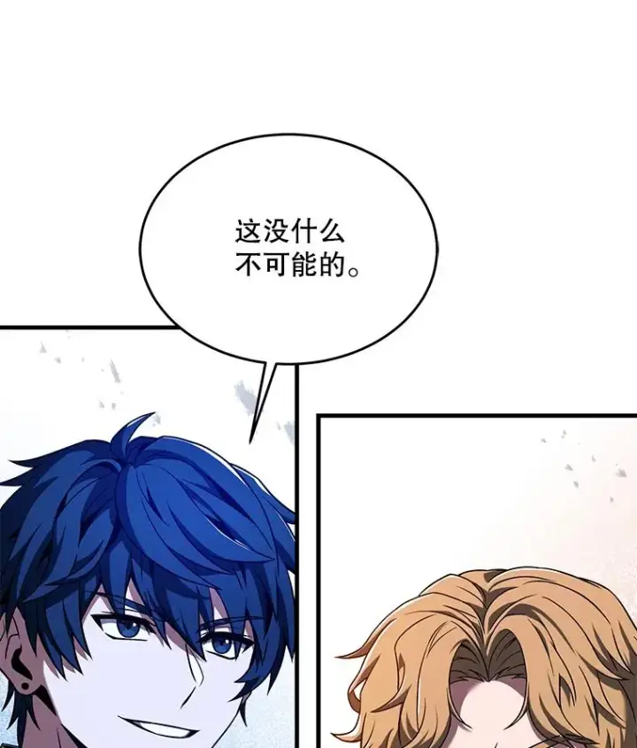 漫画《史诗级枪骑士再临》99.花语第24张图