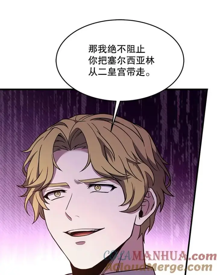 漫画《史诗级枪骑士再临》99.花语第29张图