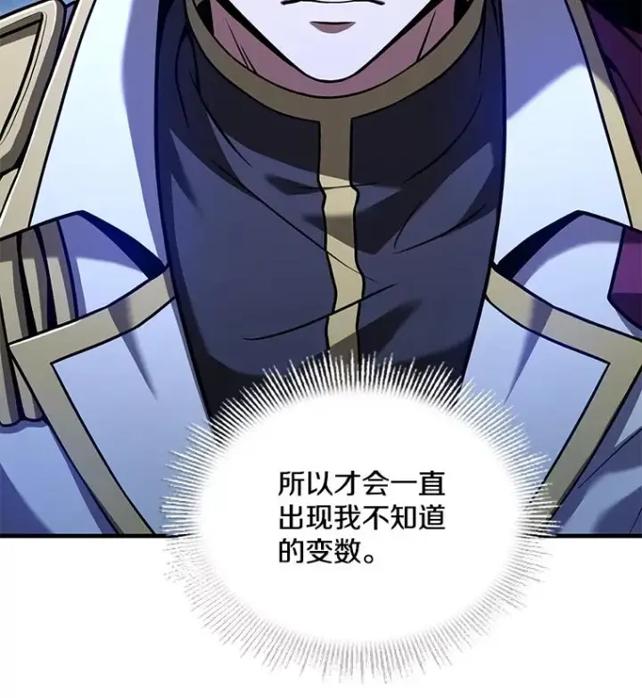 漫画《史诗级枪骑士再临》99.花语第3张图