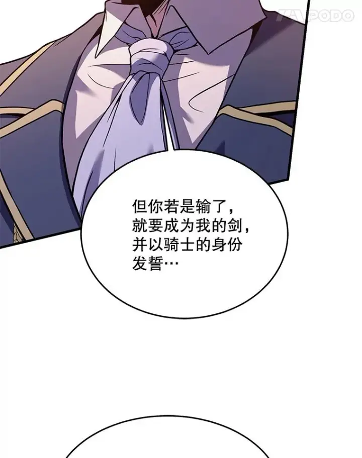 漫画《史诗级枪骑士再临》99.花语第30张图