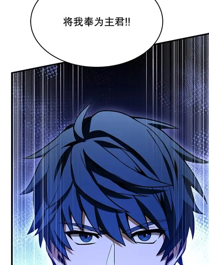 漫画《史诗级枪骑士再临》99.花语第31张图