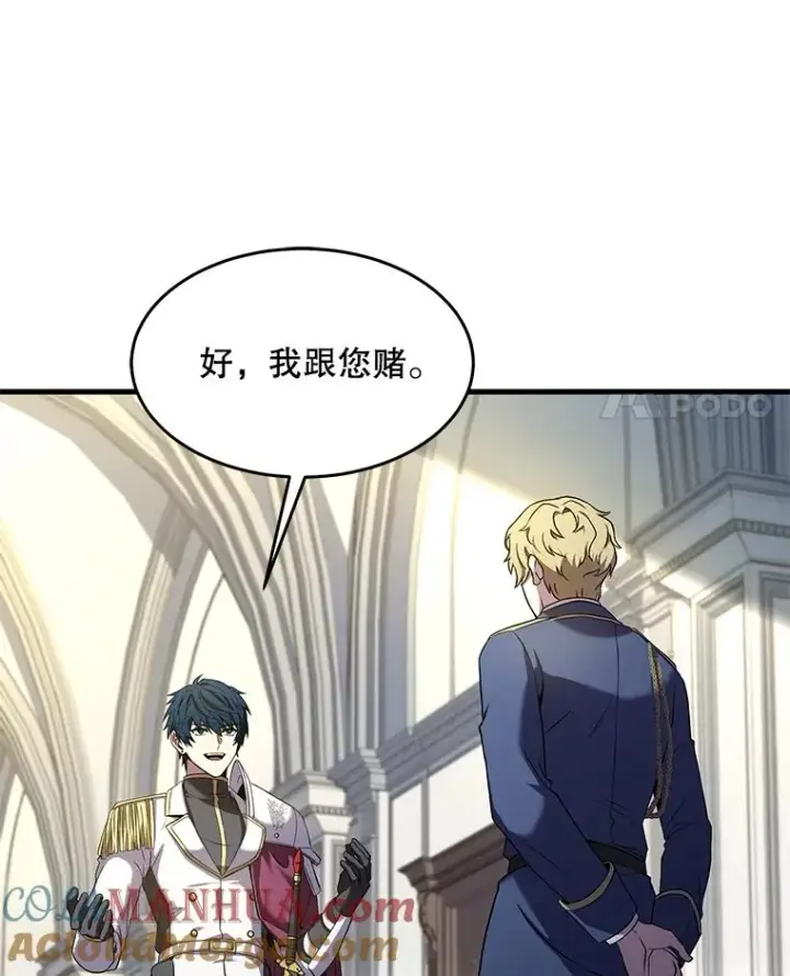 漫画《史诗级枪骑士再临》99.花语第33张图