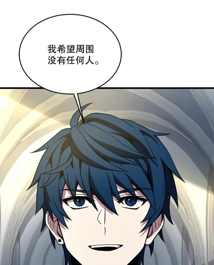 漫画《史诗级枪骑士再临》99.花语第35张图