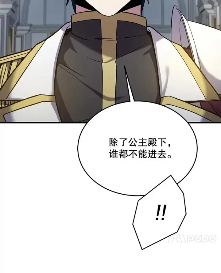漫画《史诗级枪骑士再临》99.花语第36张图