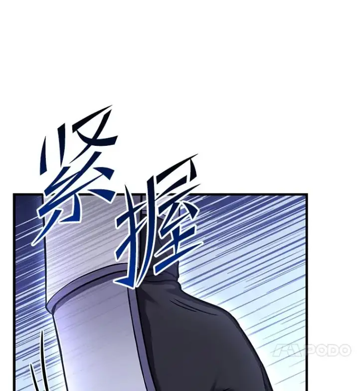 漫画《史诗级枪骑士再临》99.花语第4张图