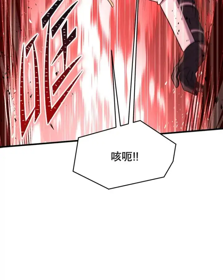 漫画《史诗级枪骑士再临》99.花语第43张图