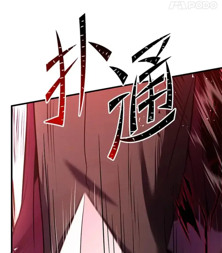 漫画《史诗级枪骑士再临》99.花语第44张图