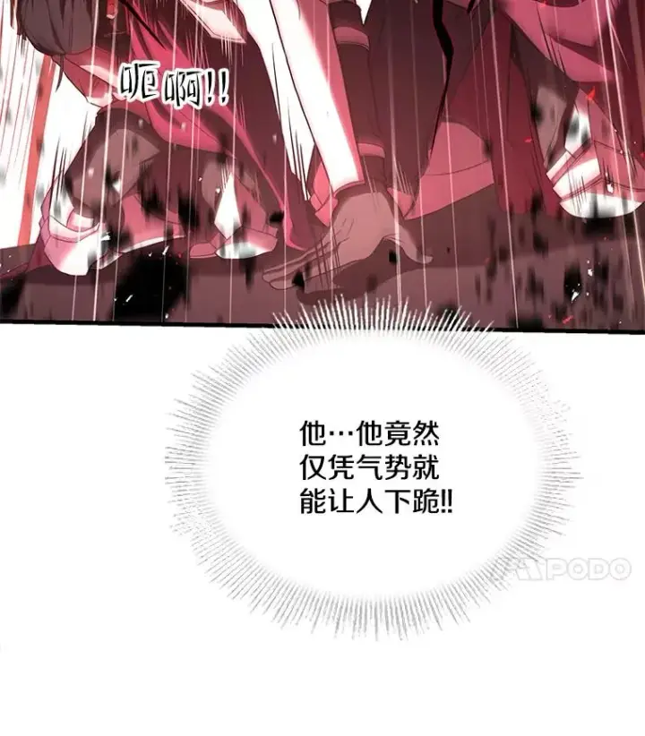 漫画《史诗级枪骑士再临》99.花语第47张图