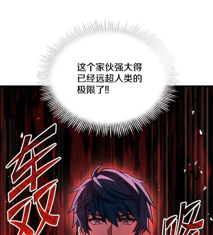 漫画《史诗级枪骑士再临》99.花语第48张图
