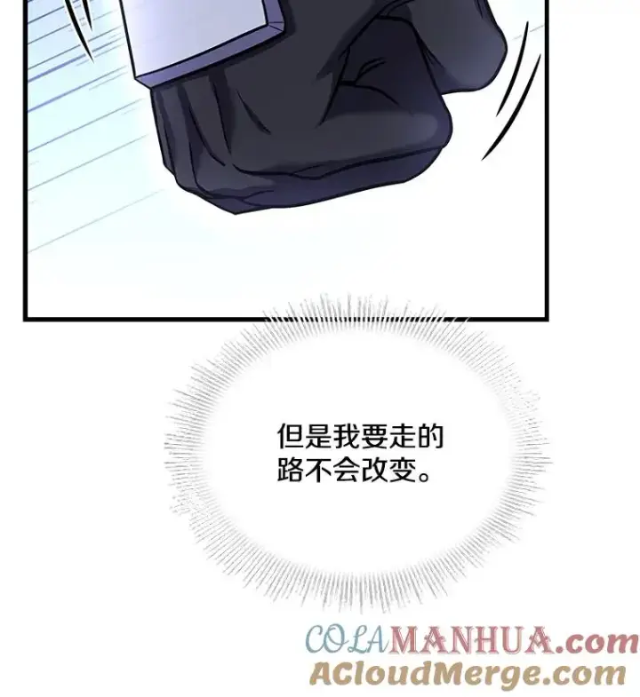 漫画《史诗级枪骑士再临》99.花语第5张图