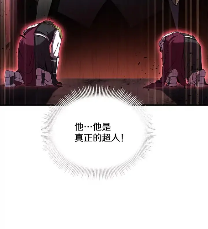 漫画《史诗级枪骑士再临》99.花语第50张图