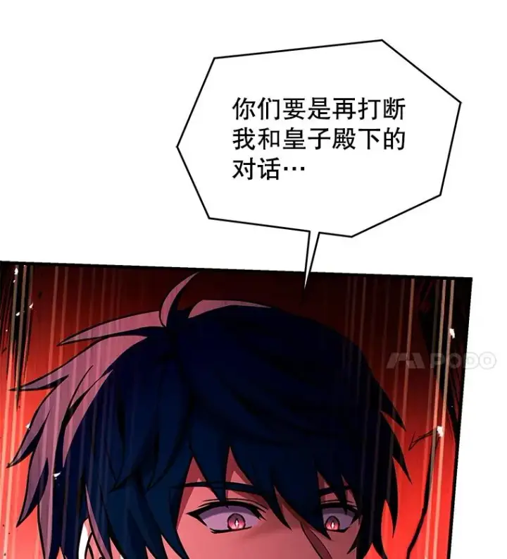 漫画《史诗级枪骑士再临》99.花语第51张图