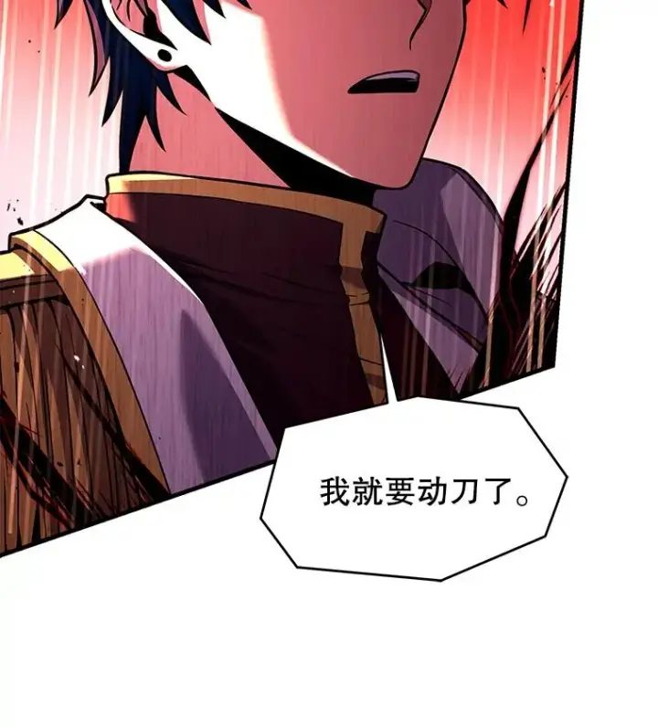 漫画《史诗级枪骑士再临》99.花语第52张图