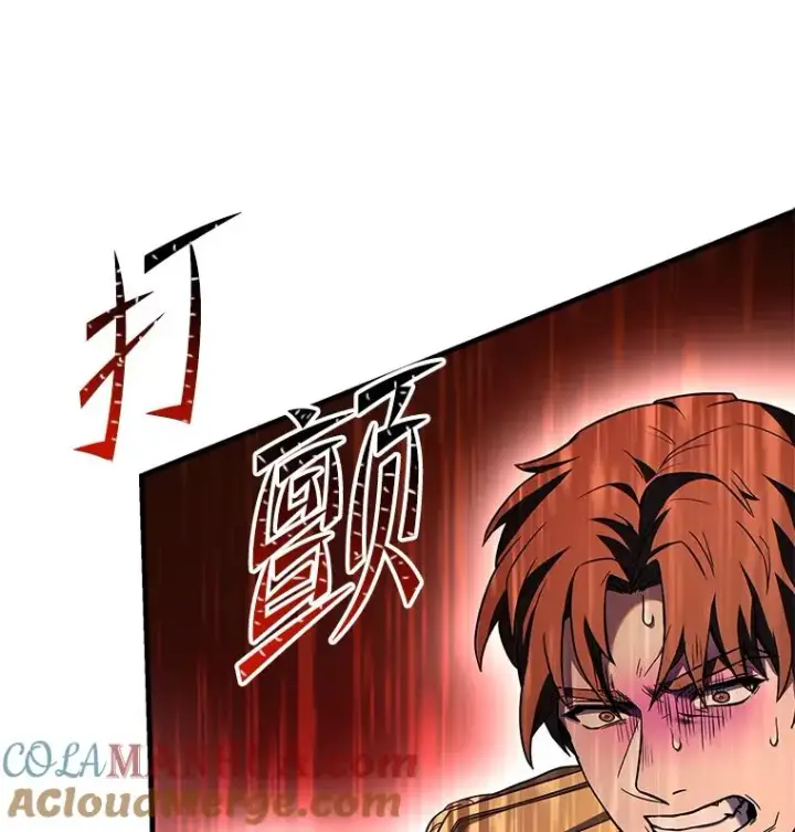 漫画《史诗级枪骑士再临》99.花语第53张图