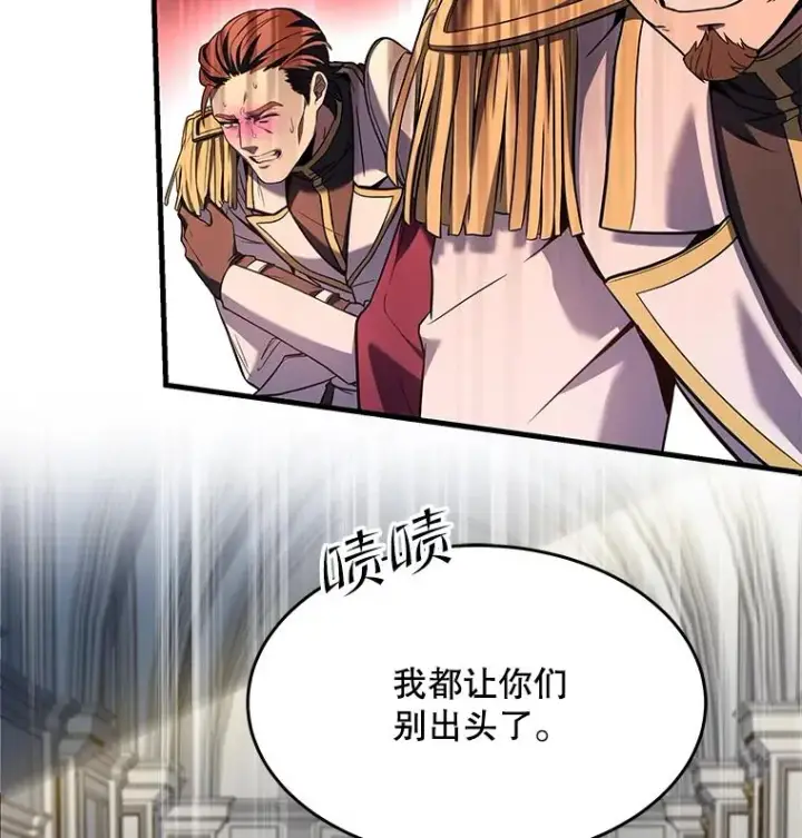 漫画《史诗级枪骑士再临》99.花语第54张图