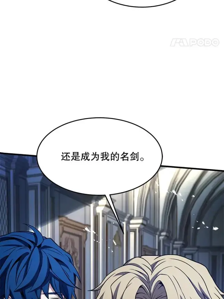 漫画《史诗级枪骑士再临》99.花语第59张图