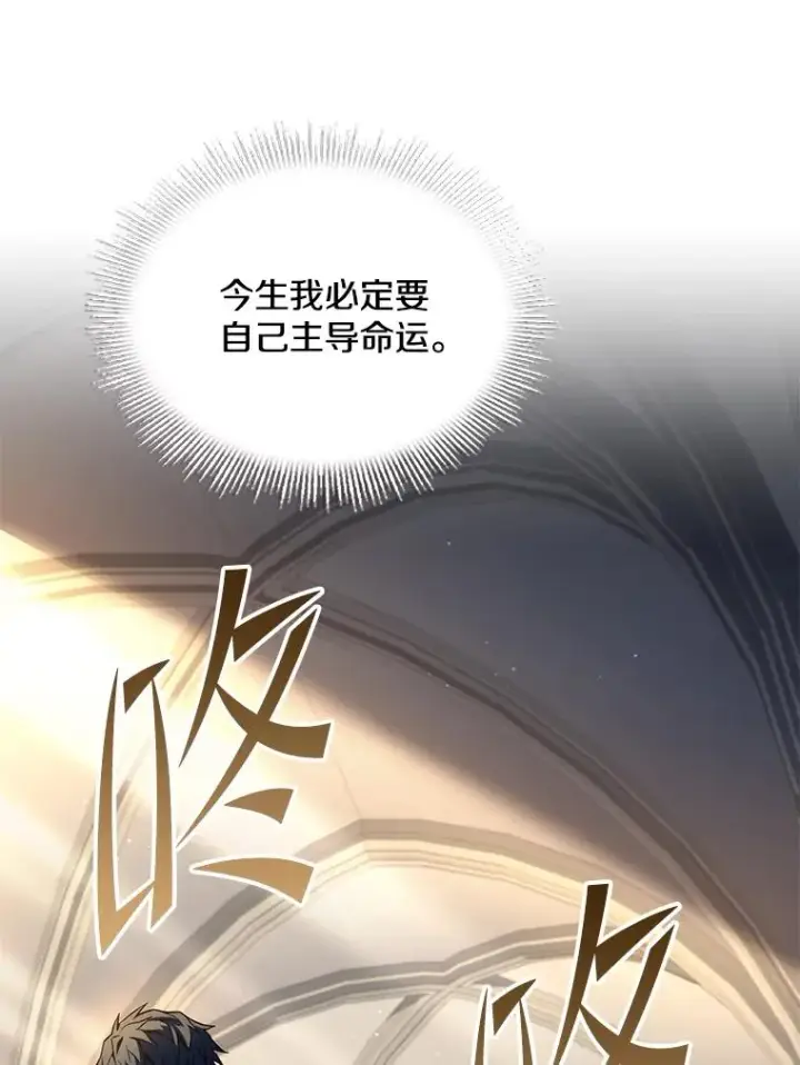 漫画《史诗级枪骑士再临》99.花语第6张图